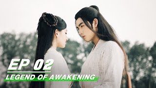 【SUB】E02: Lovely interaction between Lu Ping and Su Tang |Legend of Awakening天醒之路 | iQIYI