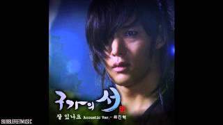 Choi Jin Hyuk (최진혁) - 잘 있나요 (Best Wishes To You) (Acoustic Ver.) [Gu Family Book OST]