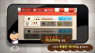 뿌까레스토랑 for Kakao