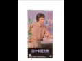 佐々木周太郎 - わかっているの