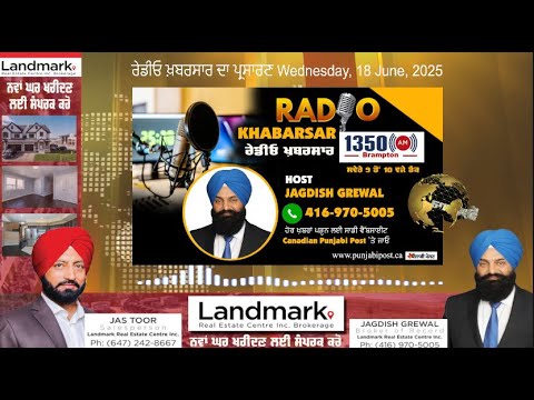<p>ਰੇਡੀਓ ਖ਼ਬਰਸਾਰ ਦਾ ਪ੍ਰਸਾਰਣ  Wednesday, 18 June 2025 #RadioKhabarsar</p>
