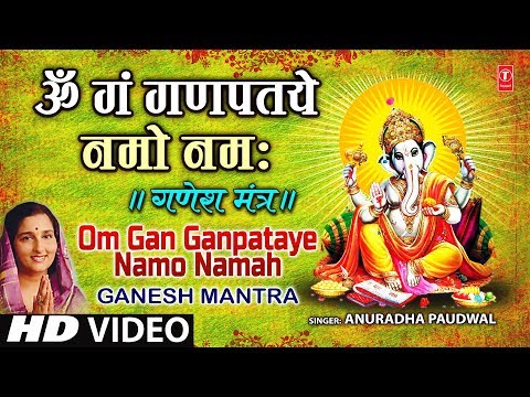 gayatri mantra anuradha paudwal