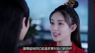 《陈情令》第12集：魏无羡与巨犬同处 温宁贴心前来送药