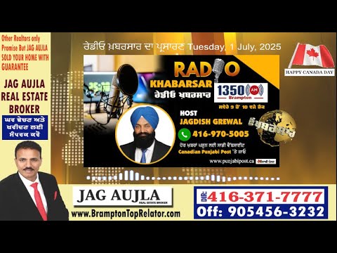 <p>ਰੇਡੀਓ ਖ਼ਬਰਸਾਰ ਦਾ ਪ੍ਰਸਾਰਣ  Tuesday, 1 July 2025 #RadioKhabarsar</p>