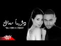 Dayman Maak - Tamer Hosny دايما معاك - تامر حسنى