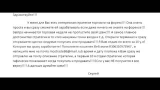 Тестирование стратегий форекс