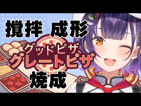 七瀬すず菜が届けるピザゲームの魅力と楽しさ紹介 サムネイル