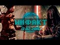   17.02.2016 [ ] - Fallout 4, Knights of the Old Republic, Unreal Engine 4...