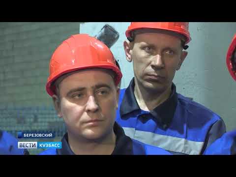 Глава Кузбасcа посетил обогатительную фабрику «Березовская»