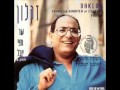 דקלון - מחרוזת נסיכת העיר, טלע יא-גמל, עת דודים כלה, ...