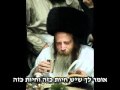 הרב יצחק מאיר מורגנשטרן שליטא - יצר הרע