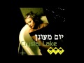 2010 קריסטל לייק - יום מעונן (גרסת מועדונים) להיט אששש