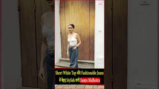 Short White Top और Fashionable Jeans में बेहद Stylish लगीं Sanya Malhotra