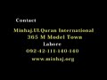 (Arabic) YA NABI SALAM ALAIKA ( ) Minhaj Naat Council.flv