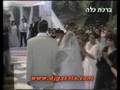 די גיי שאולי גזלה - ברכת כלה