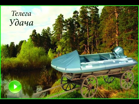 тележка для вытаскивания лодки тележка для вытаскивания лодки