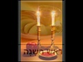 שנה טובה SHANA TOVA