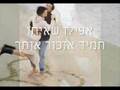 כאב שלי ילדה כאב מאהבה....
