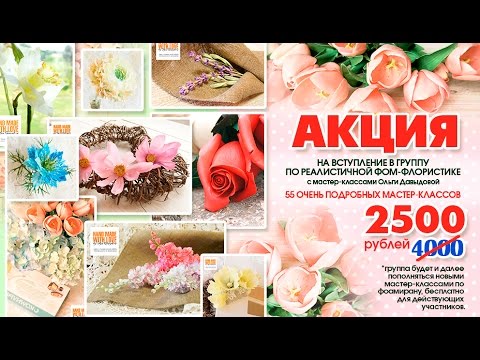 Мастер класс ольги давыдовой Мастер класс ольги давыдовой