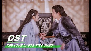 【SUB】【于朦胧 陈钰琪】OST: 《云边》MV 两世欢片尾曲 |The Love Lasts Two Mind两世欢 | iQIYI