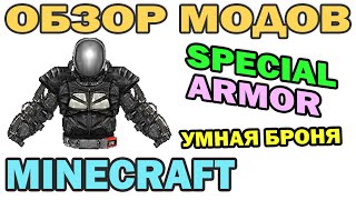 видео майнкрафт обзор модов с брайаном видео майнкрафт обзор модов с брайаном