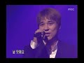 Lim Chang-jung - Reason for waiting, 임창정 - 기다리는 이유, Music Camp 20010901