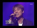 Lim Chang-jung - Reason for waiting, 임창정 - 기다리는 이유, Music Camp 20010901
