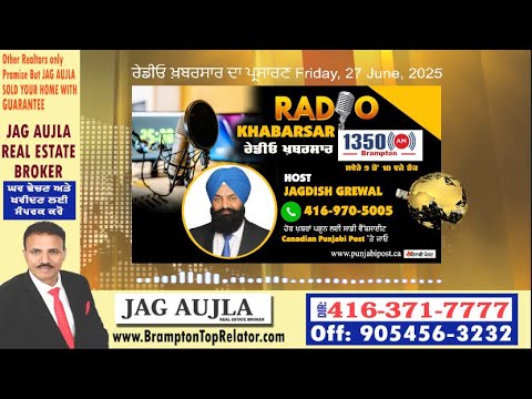 <p>ਰੇਡੀਓ ਖ਼ਬਰਸਾਰ ਦਾ ਪ੍ਰਸਾਰਣ  Friday, 27 June 2025 #RadioKhabarsar</p>