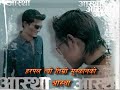 Harpal Tyo Timro Muskan Ko Aastha