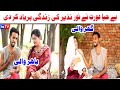 Noor Nazeer Ghar Wali Or Bahir Wali New Funny Video  Most Comedy Funny Video  You Tv Hd 2025