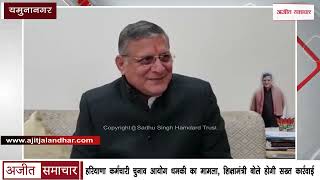 video : यमुनानगर - Haryana Staff Election आयोग धमकी का मामला, Education Minister बोले होगी सख्त कार्रवाई