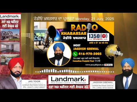 <p>ਰੇਡੀਓ ਖ਼ਬਰਸਾਰ ਦਾ ਪ੍ਰਸਾਰਣ  Monday, 21 July 2025 #RadioKhabarsar</p>