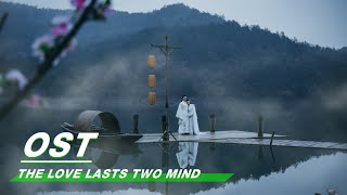 【SUB】【于朦胧 陈钰琪】OST: 《终于》MV 两世欢片头曲 | The Love Lasts Two Mind 两世欢 | iQIYI