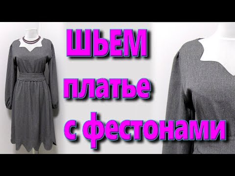 Как сшить платье из полушерсти