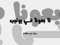 وصفة طبيعية لزيادة الوزن