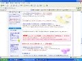 第１９回 ： ホームページで広告収入を得るクリック課金広告について