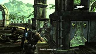 Gears of War 3 прохождение часть 44