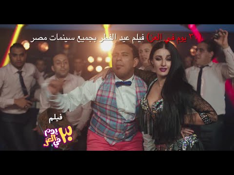 اغنية كدة ما طمرش /- فيلم ٣٠ يوم فى العز /- محمود الليثى