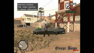 Прохождение GTA San Andreas: Миссия 66 - Зелённые луга