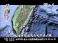 大愛新聞_岩石秘密_台灣多地震 板塊運動造就獨特風貌