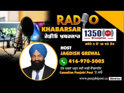 <p>Tuesday, 24 December 2024 #RadioKhabarsa ਰੇਡੀਓ ਖ਼ਬਰਸਾਰ  ਦਾ ਪ੍ਰਸਾਰਣ</p>