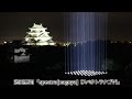 池田亮司「spectra[nagoya]（スペクトラナゴヤ）」
