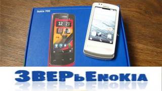 Обзор Nokia 700 Symbian Belle
