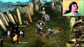 Грабим кладбище со скелетами - Dark Souls - серия 15