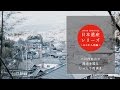 佐世保市facebook_日本遺産シリーズ「みかわち皿山巡り」の動画イメージ