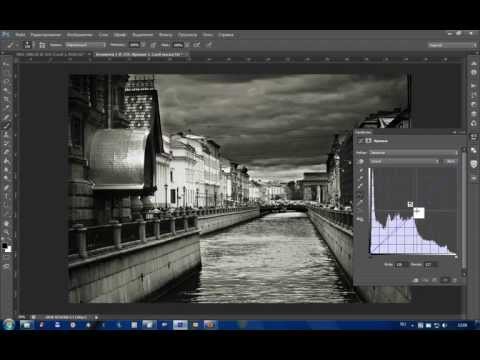 Как сделать изображение чб фотошоп