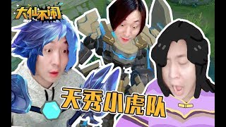 【王者荣耀-大仙不闹】新春版，追魂诸葛亮，露娜招牌无限连，盾山摩擦裴擒虎