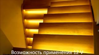 Освещение лестницы - умный лестницы водитель