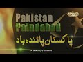 There Is No Power On Earth That Can Undo Pakistan - Pakistan Armed Forces Zindabad