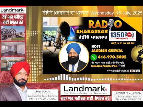 <p>ਰੇਡੀਓ ਖ਼ਬਰਸਾਰ ਦਾ ਪ੍ਰਸਾਰਣ  Wednesday, 16 July 2025 #RadioKhabarsar</p>